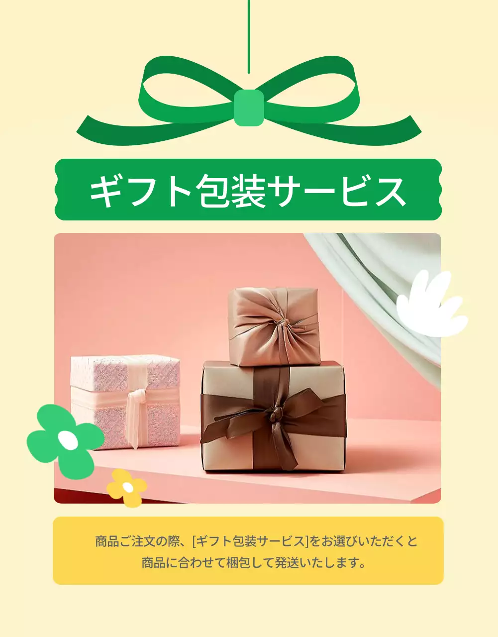 緑 楽しい プロモーション お知らせ 詳細ページ