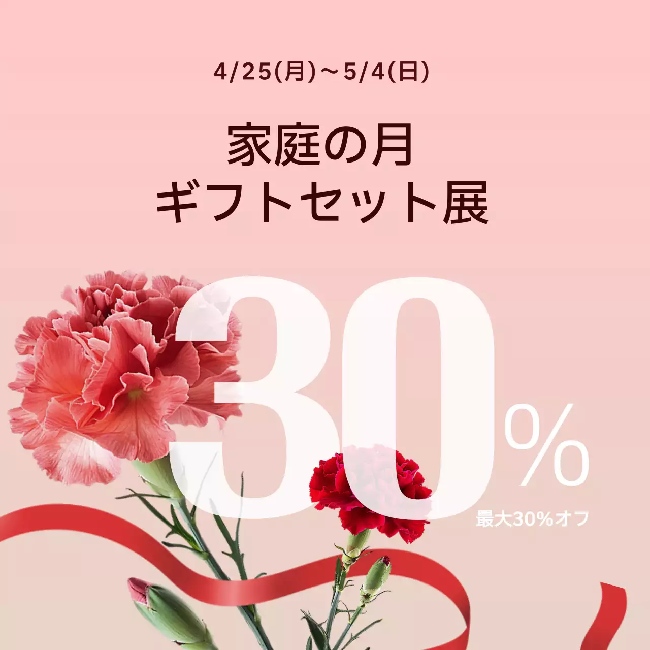 ピンク かわいい イベント ポスター Instagram カルーセル