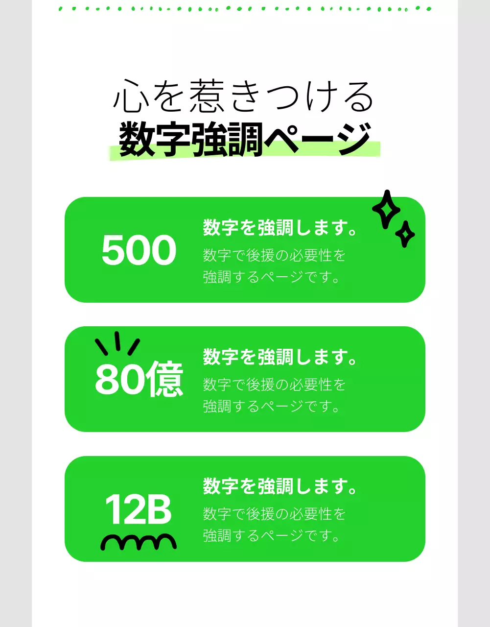 緑 シンプル 後援案内 パンフレット 詳細ページ