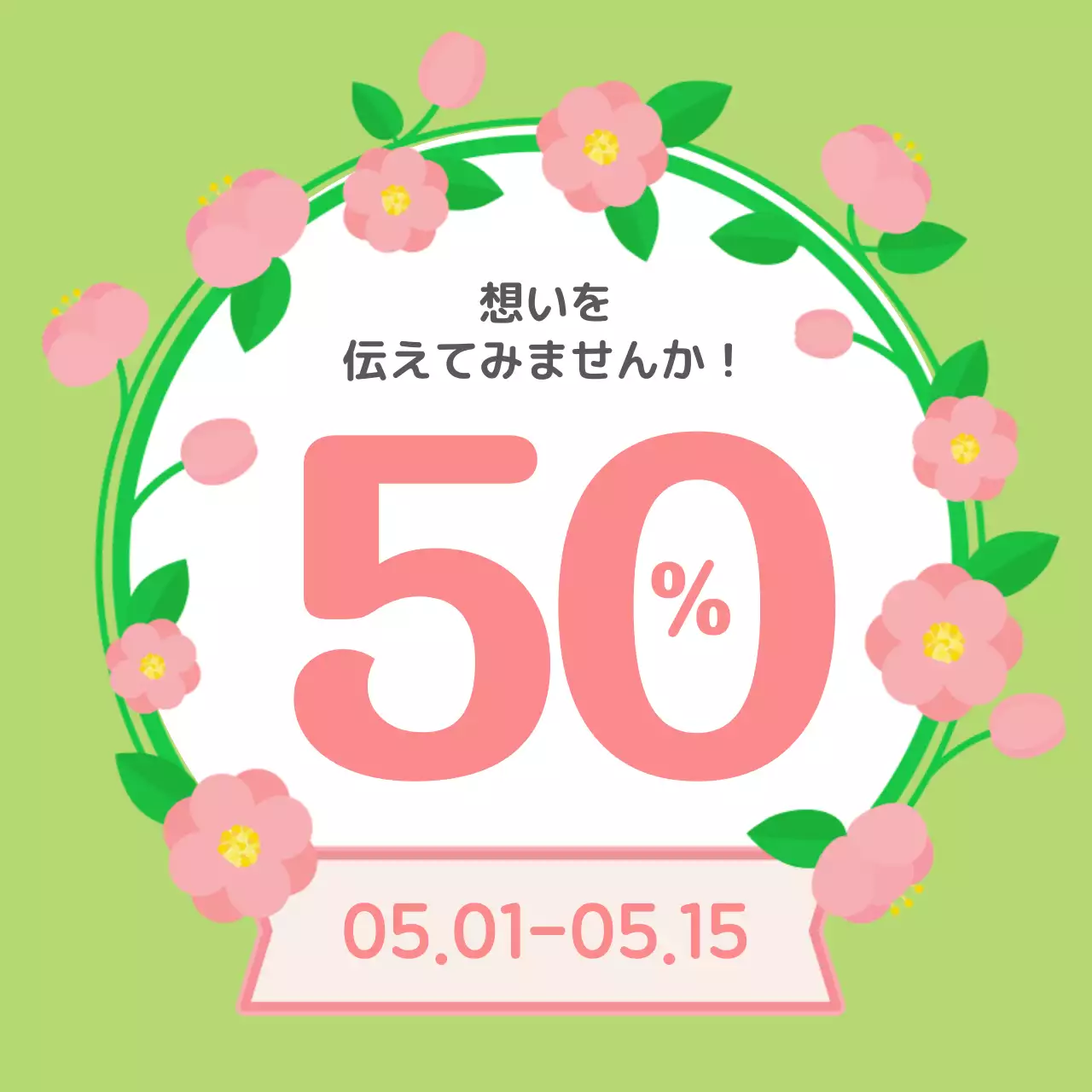 ピンク かわいい 母の日 企画書 Instagram カルーセル