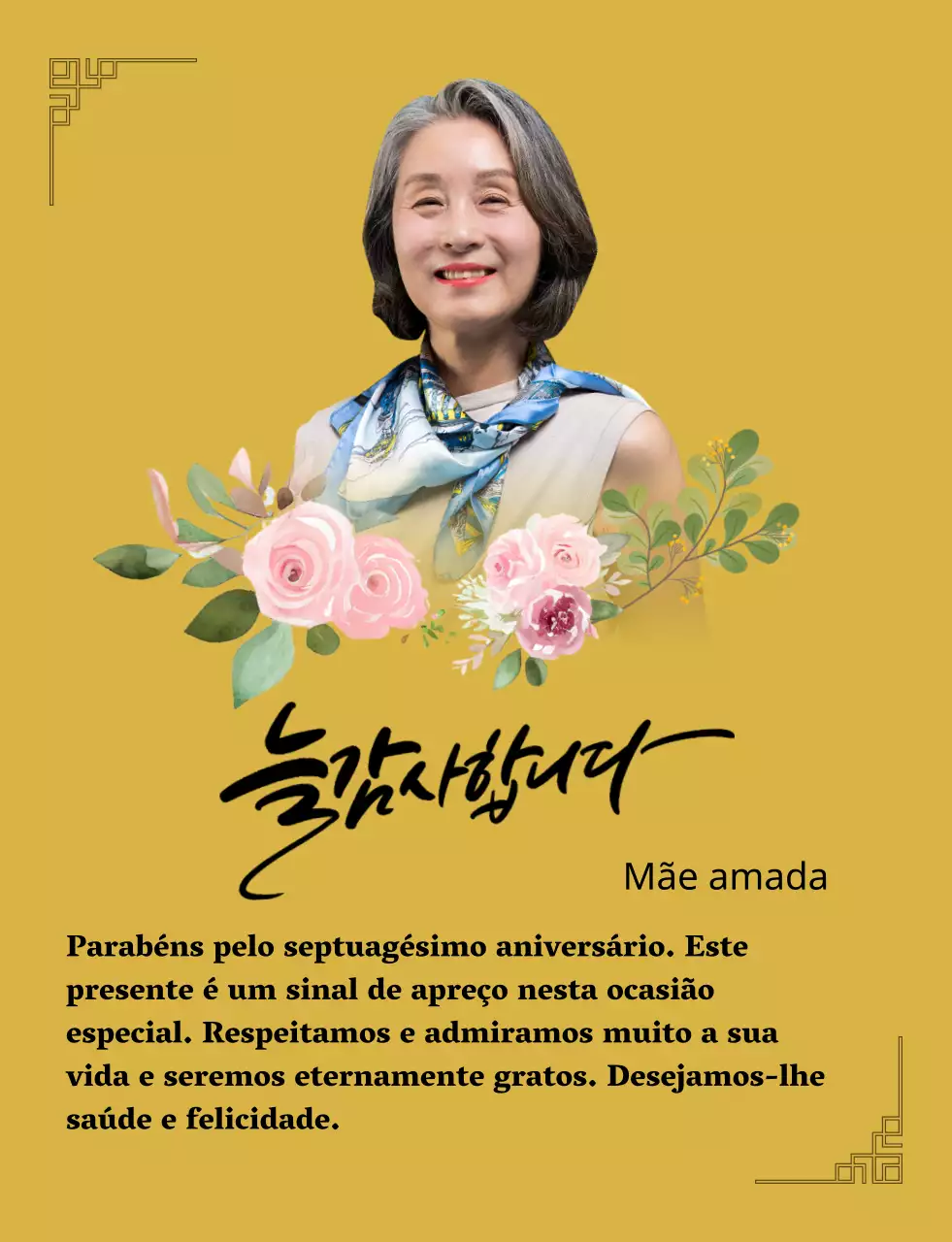 Uma placa de agradecimento sentimental com um desenho floral, rebordo e caligrafia