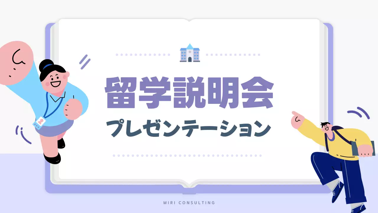 紫 シンプル 教育 プレゼンテーション