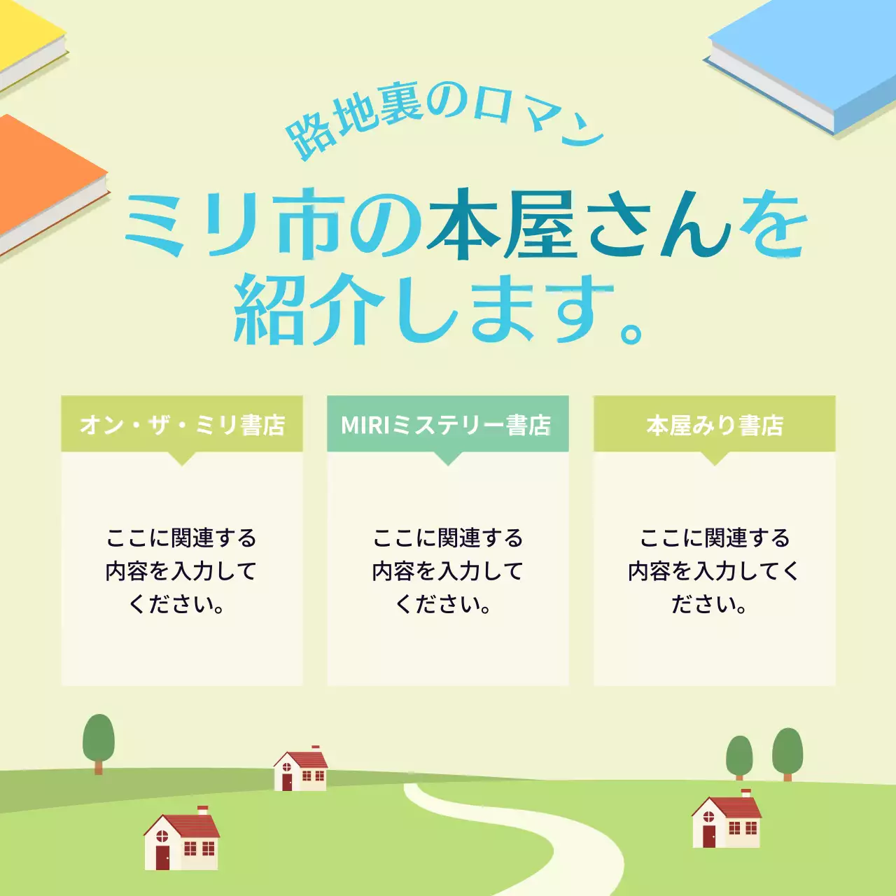 カラフル 楽しい イベント チラシ Instagram カルーセル