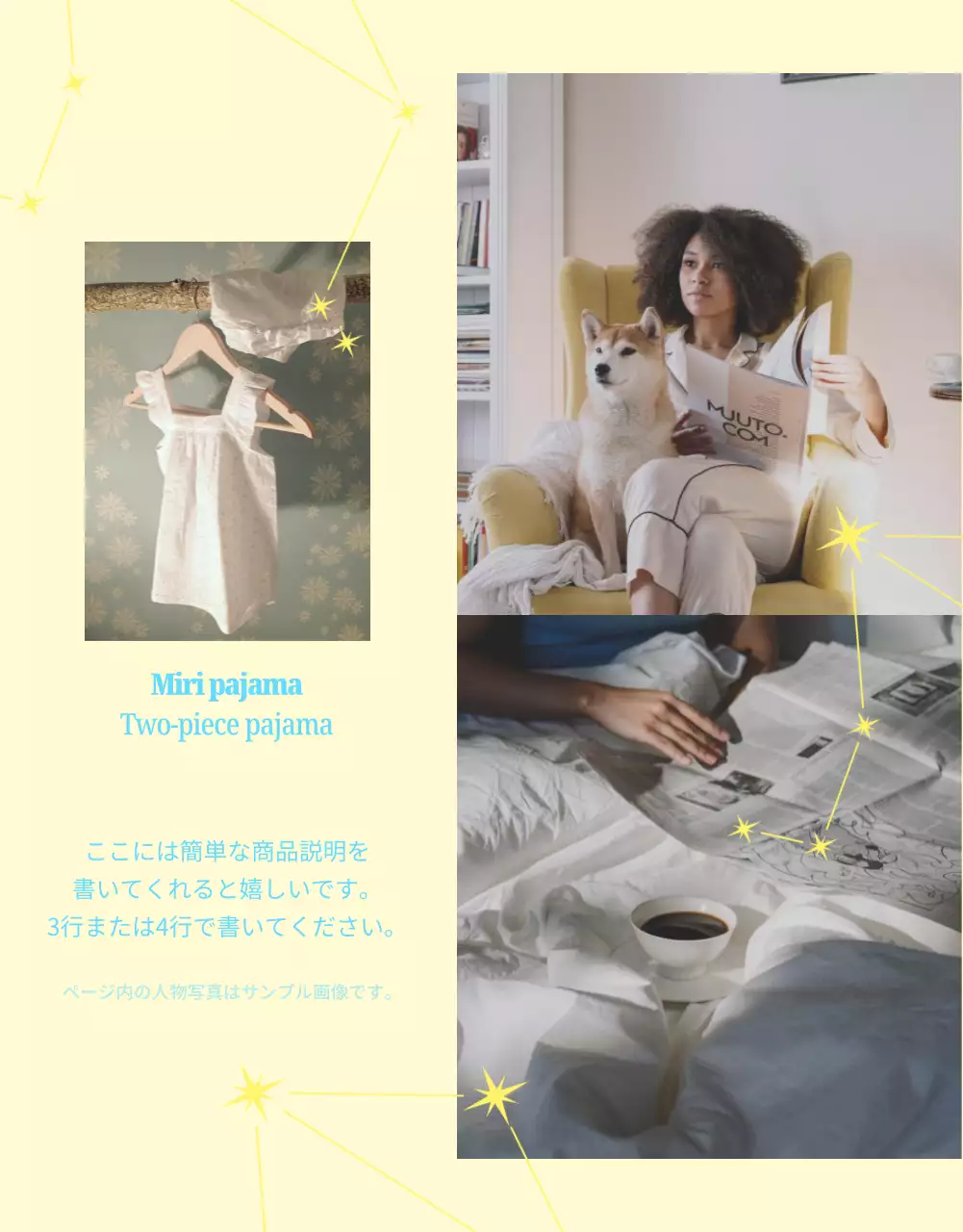 白 シンプル パジャマ パンフレット 詳細ページ