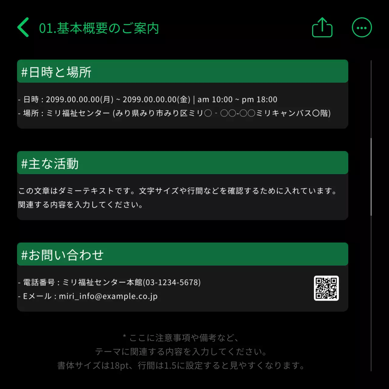 黒 モダン テンプレート メモ Instagram カルーセル