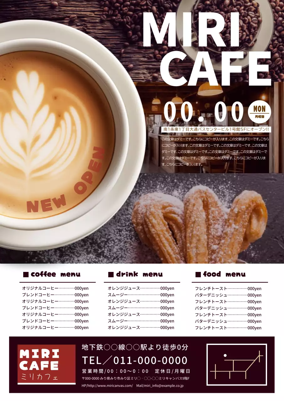 茶色 オシャレ カフェ ポスター