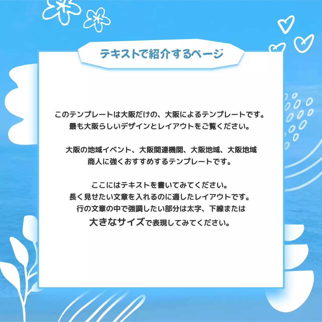 青 シンプル テンプレート パンフレット Instagram カルーセル