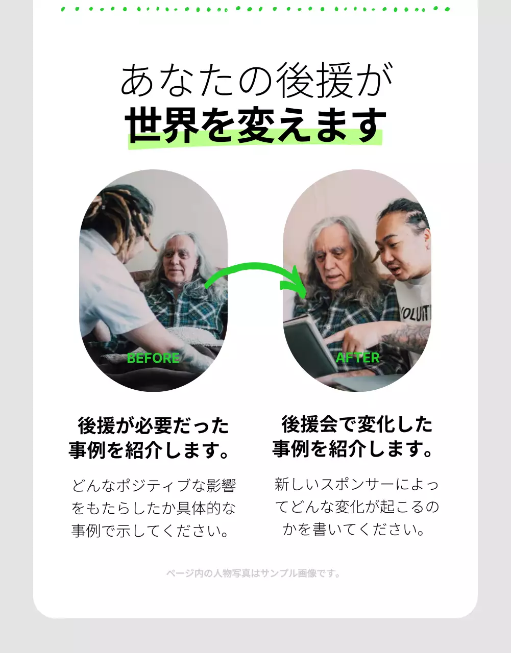 緑 シンプル 後援案内 パンフレット 詳細ページ