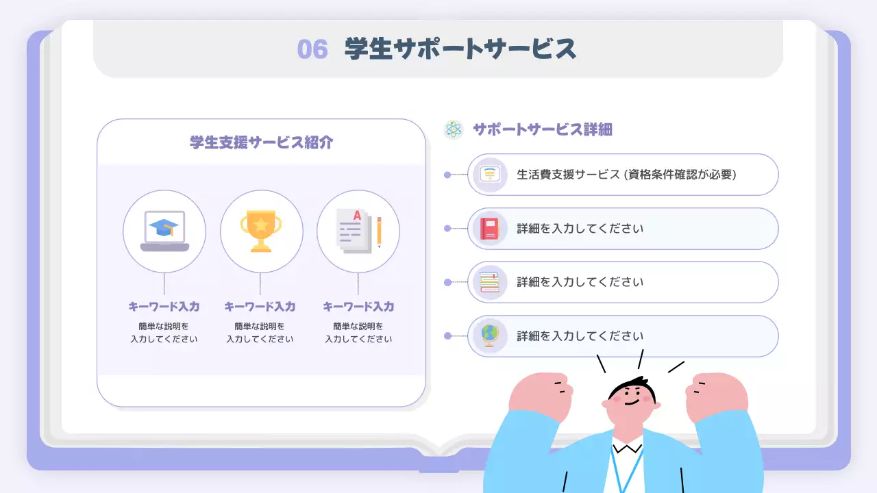 紫 シンプル 教育 プレゼンテーション
