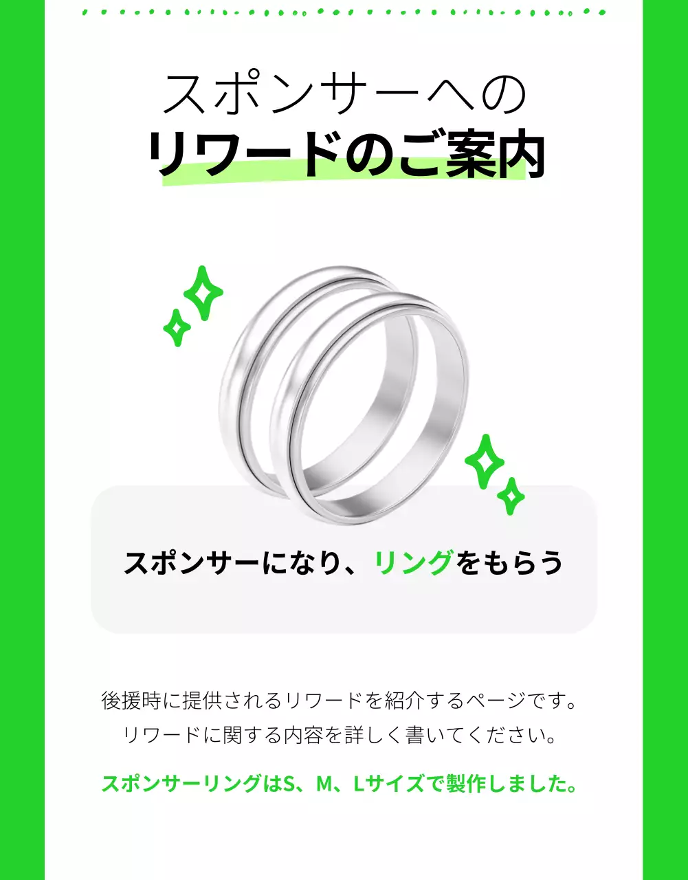 緑 シンプル 後援案内 パンフレット 詳細ページ