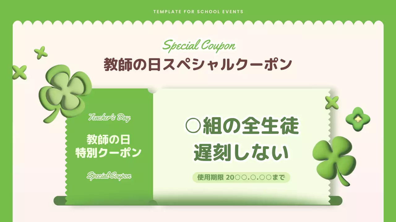 赤 かわいい 感謝状 招待状 プレゼンテーション