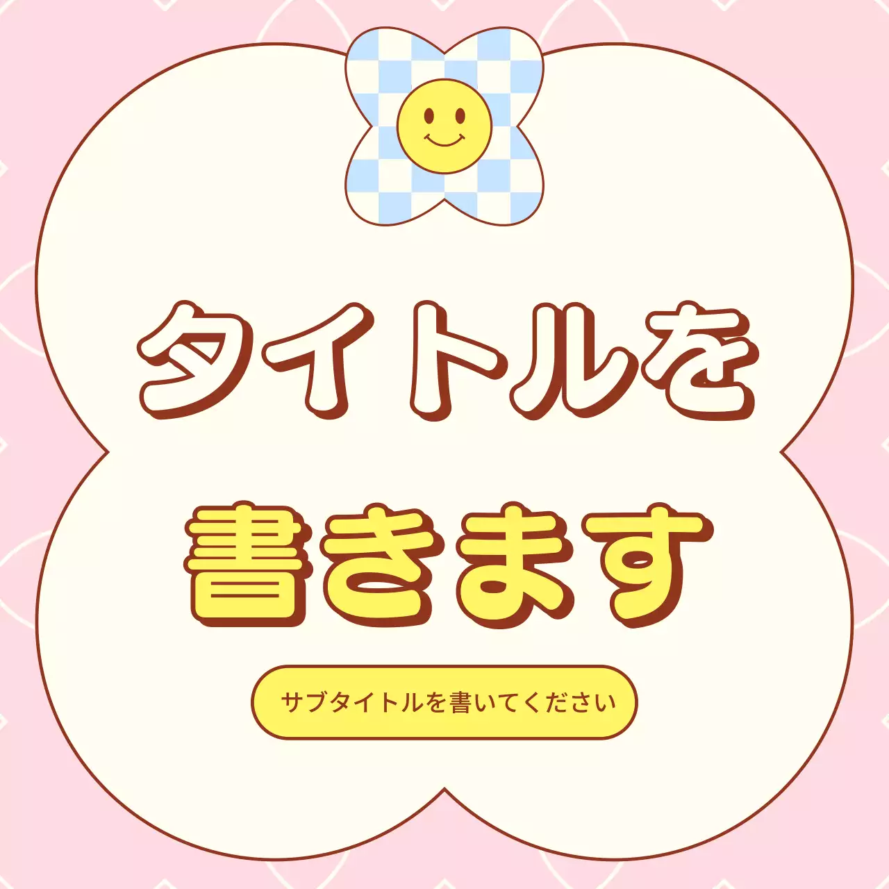 水色 かわいい タイトル サムネイル Instagram カルーセル