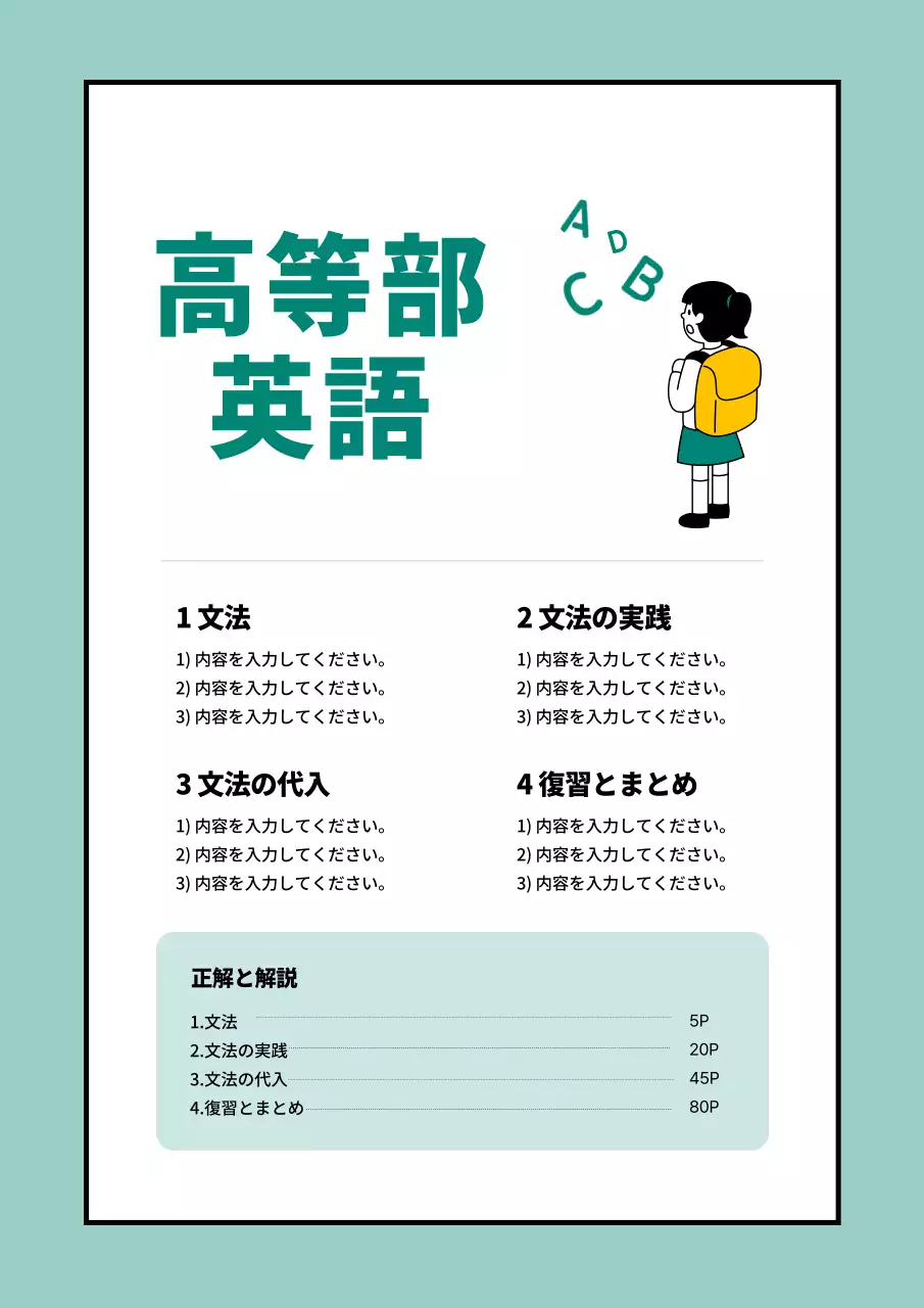 青 シンプル 英語 参考書 ブックカバー