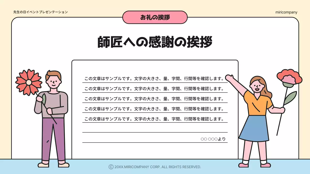 ベージュ イラスト イベント プレゼンテーション