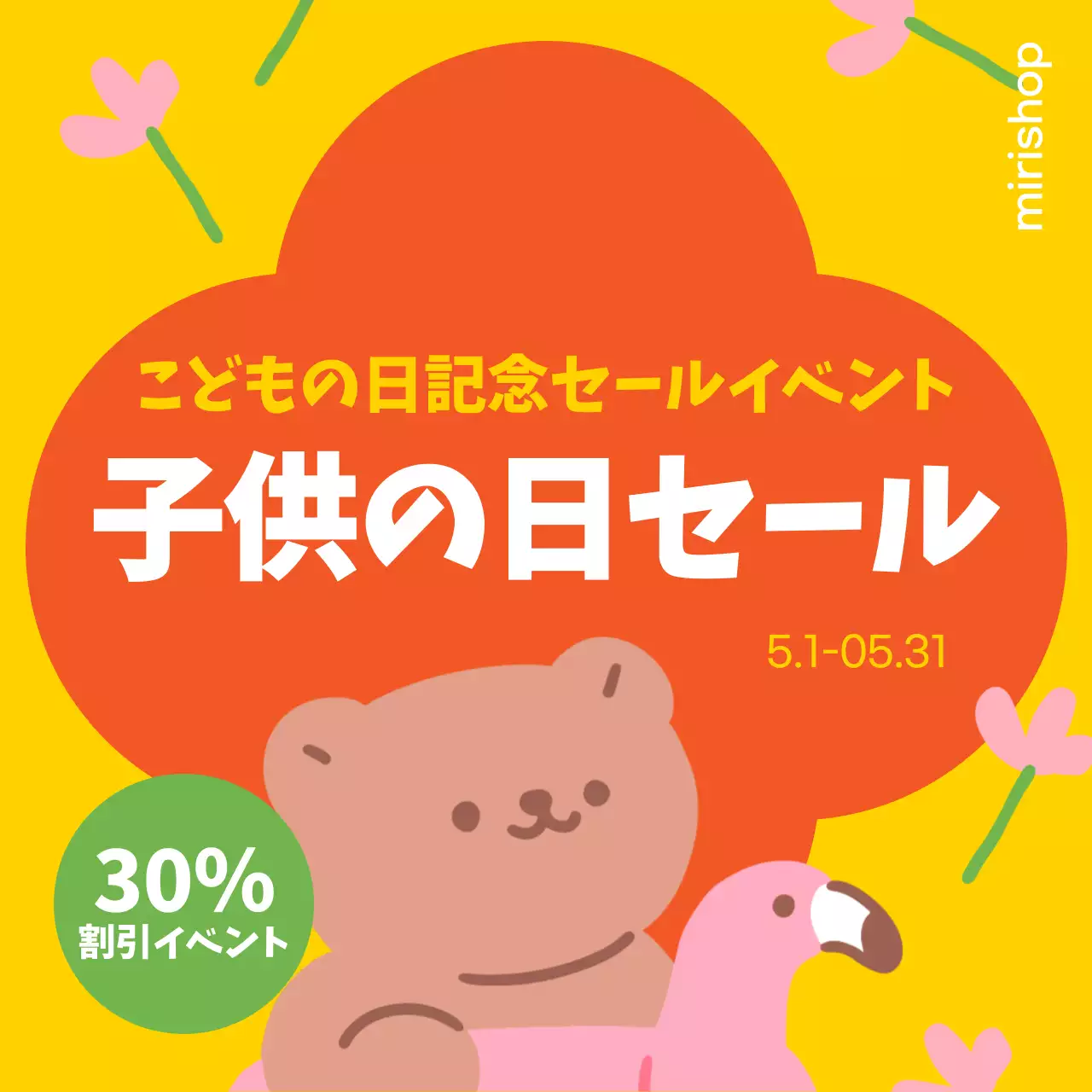 青 かわいい クーポン ポスター Instagram カルーセル