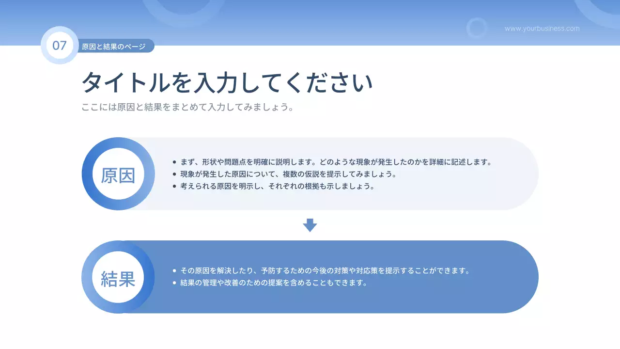 青 シンプル 企業 レポート プレゼンテーション
