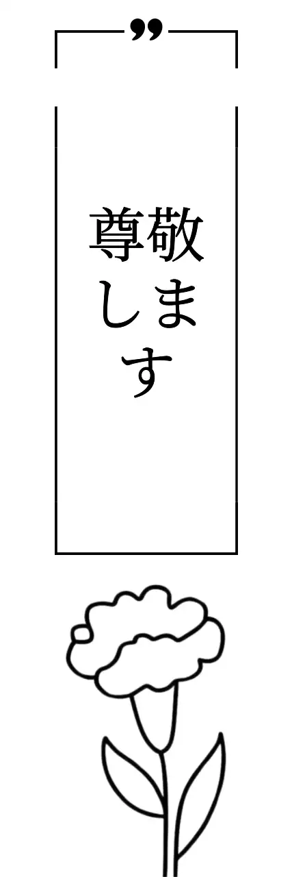 カーネーションのイラストが描かれた 가정의 달感性文房具