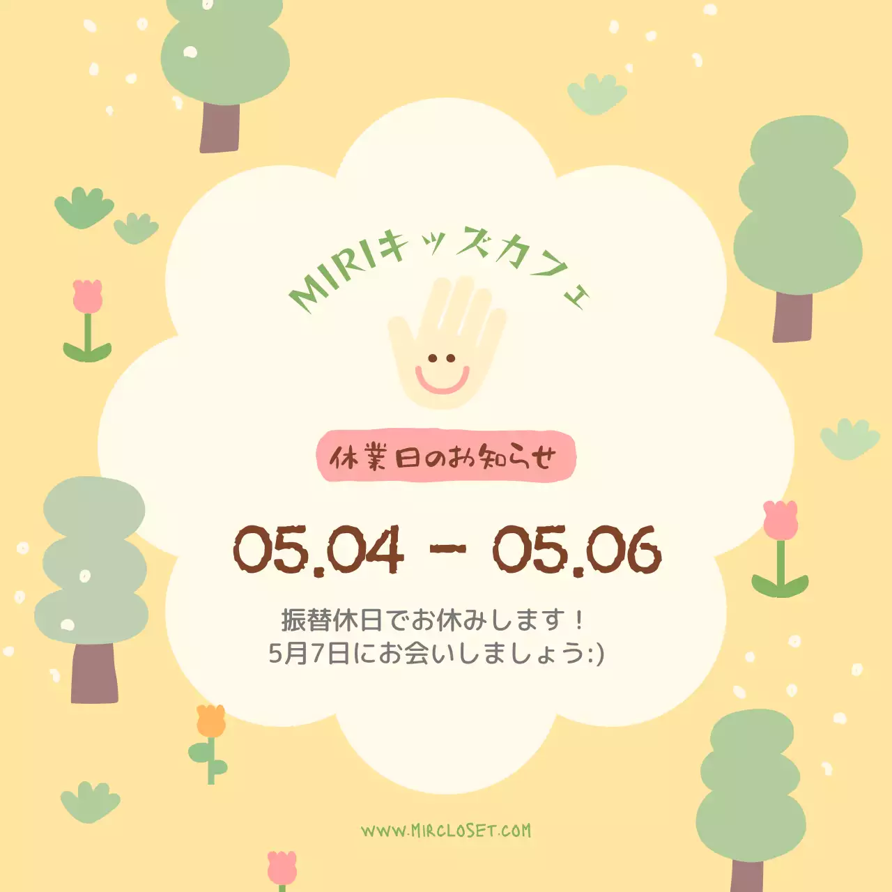 黄色 かわいい カフェ お知らせ SNS投稿 正方形