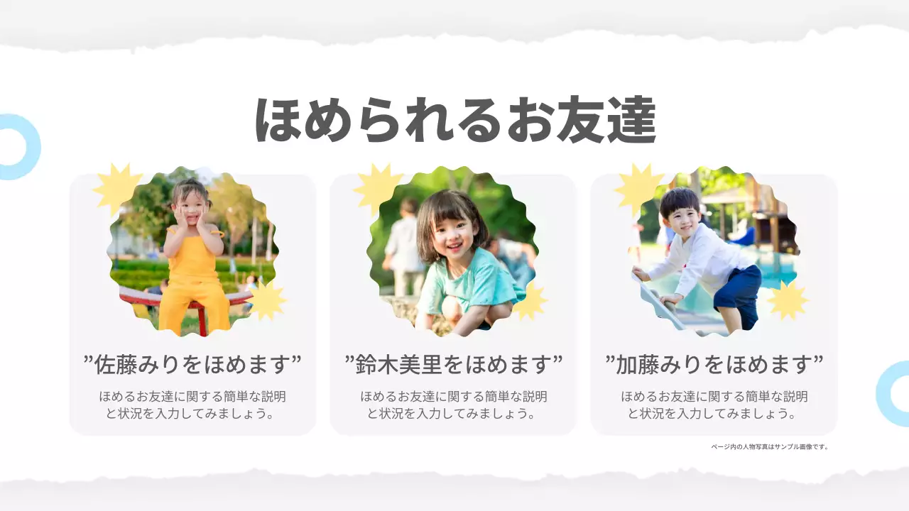 カラフル シンプル 授業 プレゼンテーション