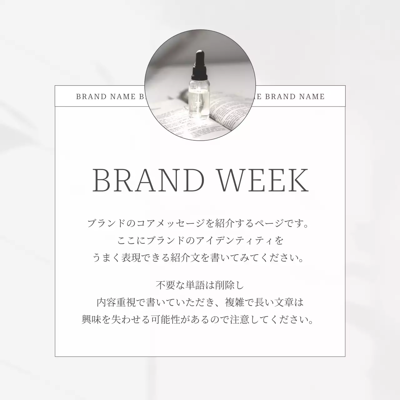 白 シンプル ブランド プラン Instagram カルーセル