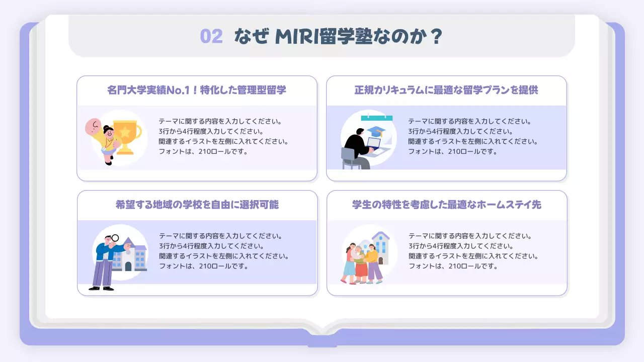 紫 シンプル 教育 プレゼンテーション