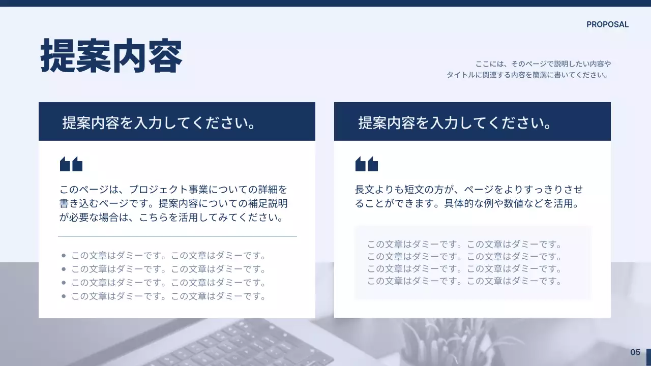 青 モダン プラン プレゼンテーション