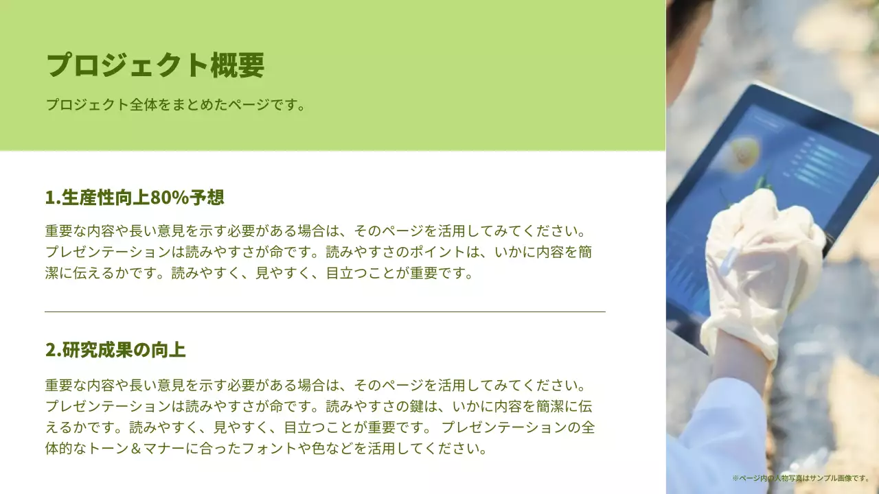 緑 シンプル 研究 報告書 プレゼンテーション