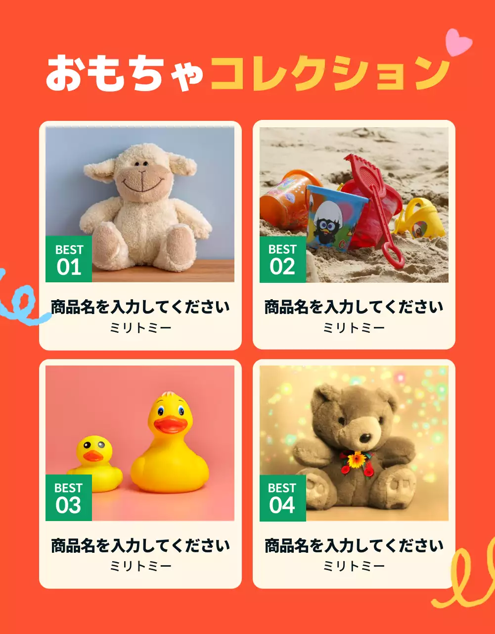 カラフル かわいい セール お知らせ 詳細ページ