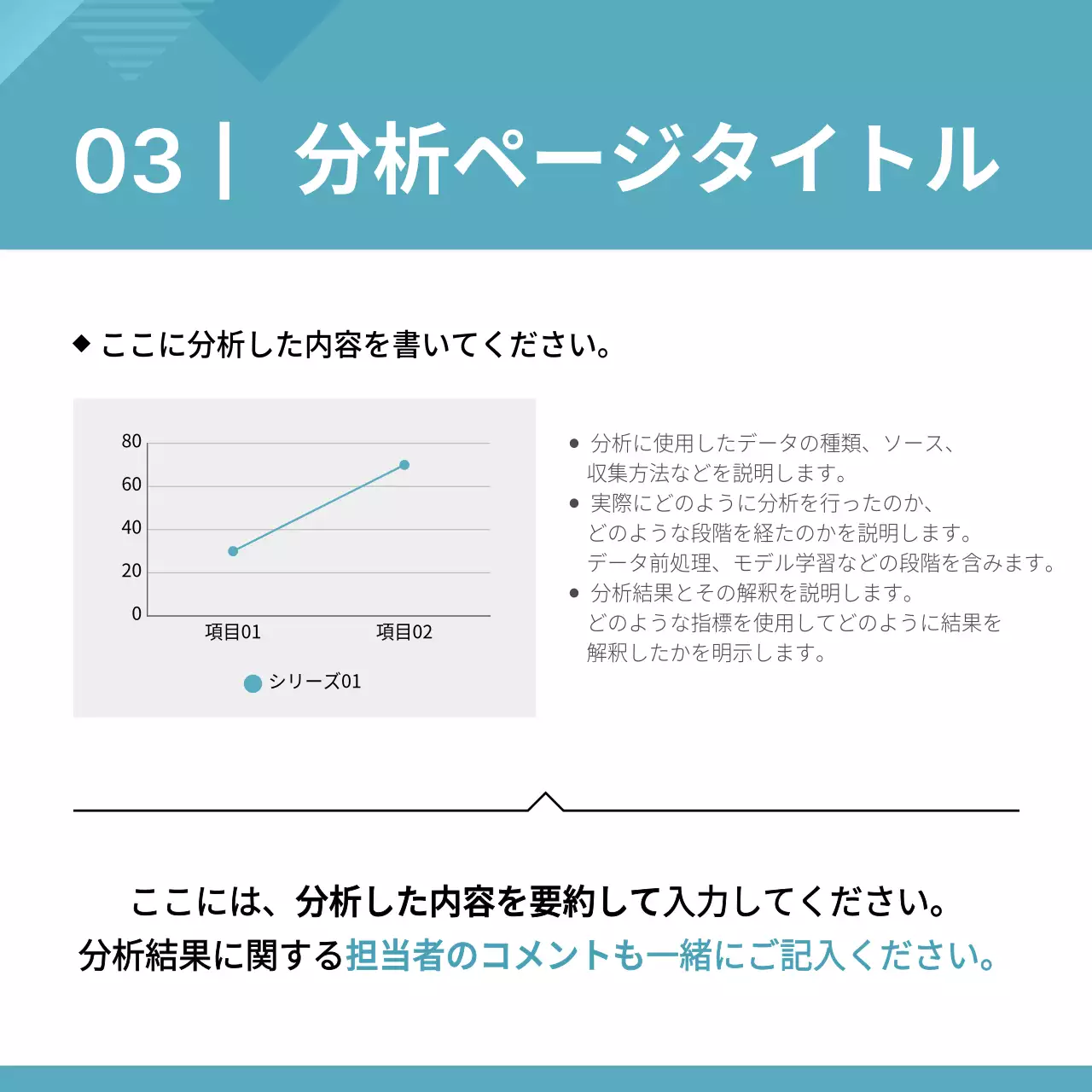 青 シンプル 戦略 企画書 Instagram カルーセル