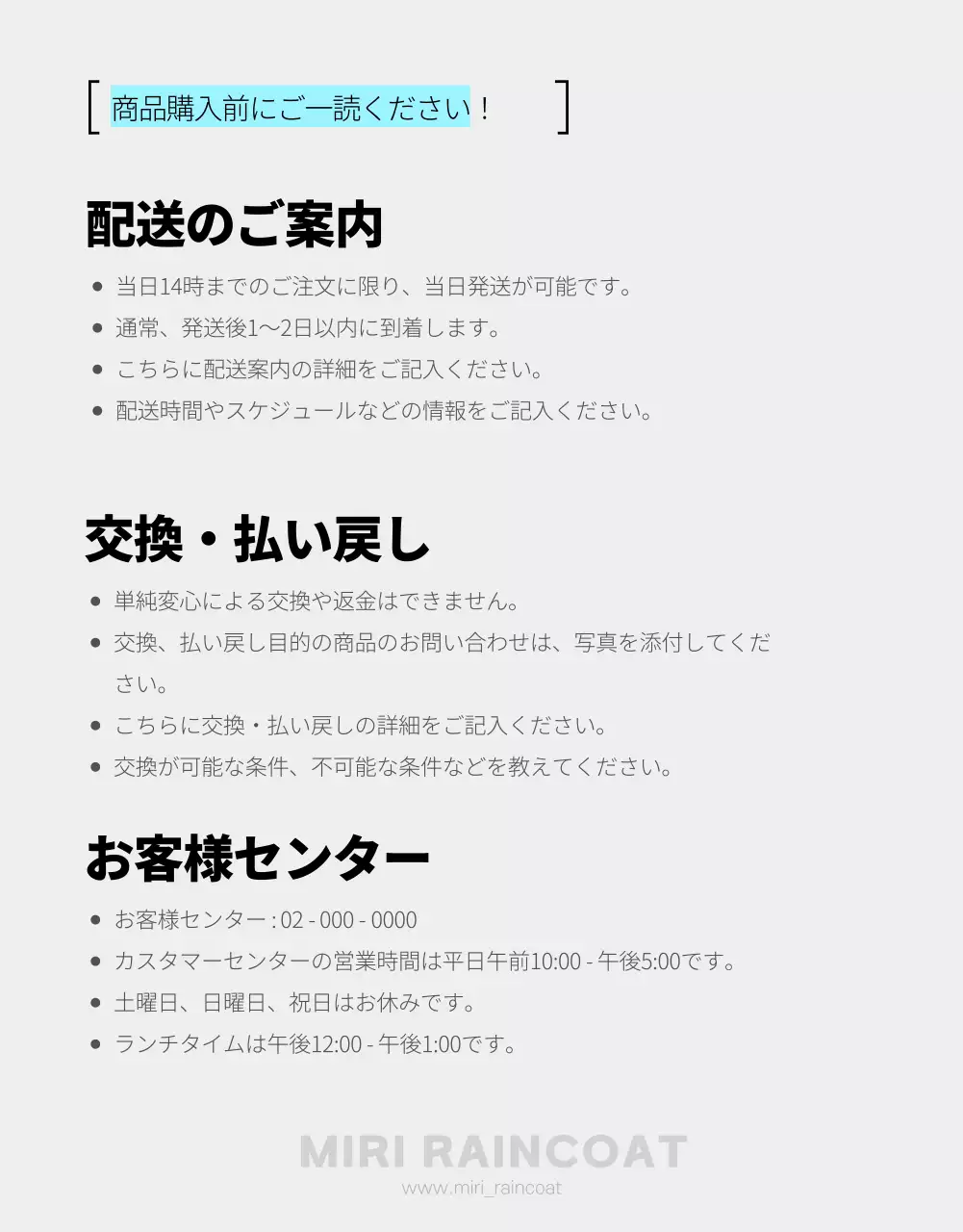 青 ベーシック レインコート ポスター 詳細ページ