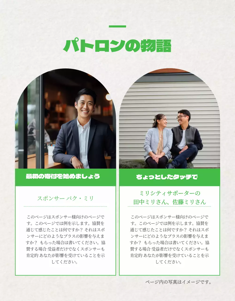 緑 シンプル 支援 パンフレット 詳細ページ