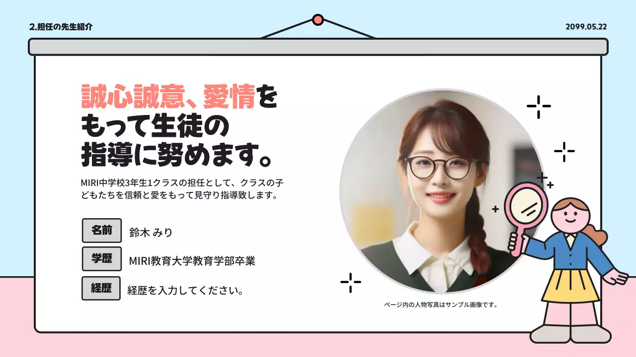 カラフル かわいい 学校 資料 プレゼンテーション