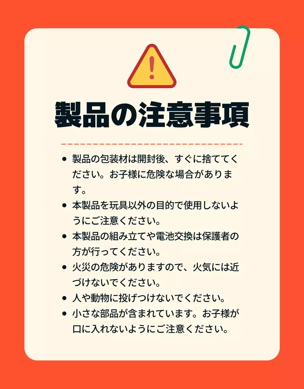 カラフル かわいい セール お知らせ 詳細ページ