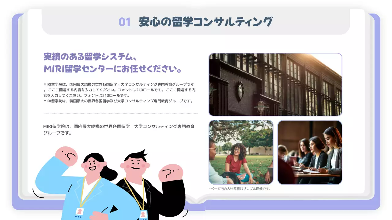 紫 シンプル 教育 プレゼンテーション