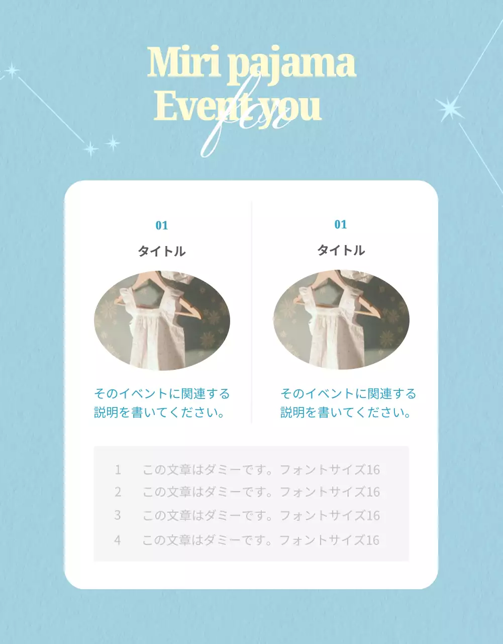 白 シンプル パジャマ パンフレット 詳細ページ