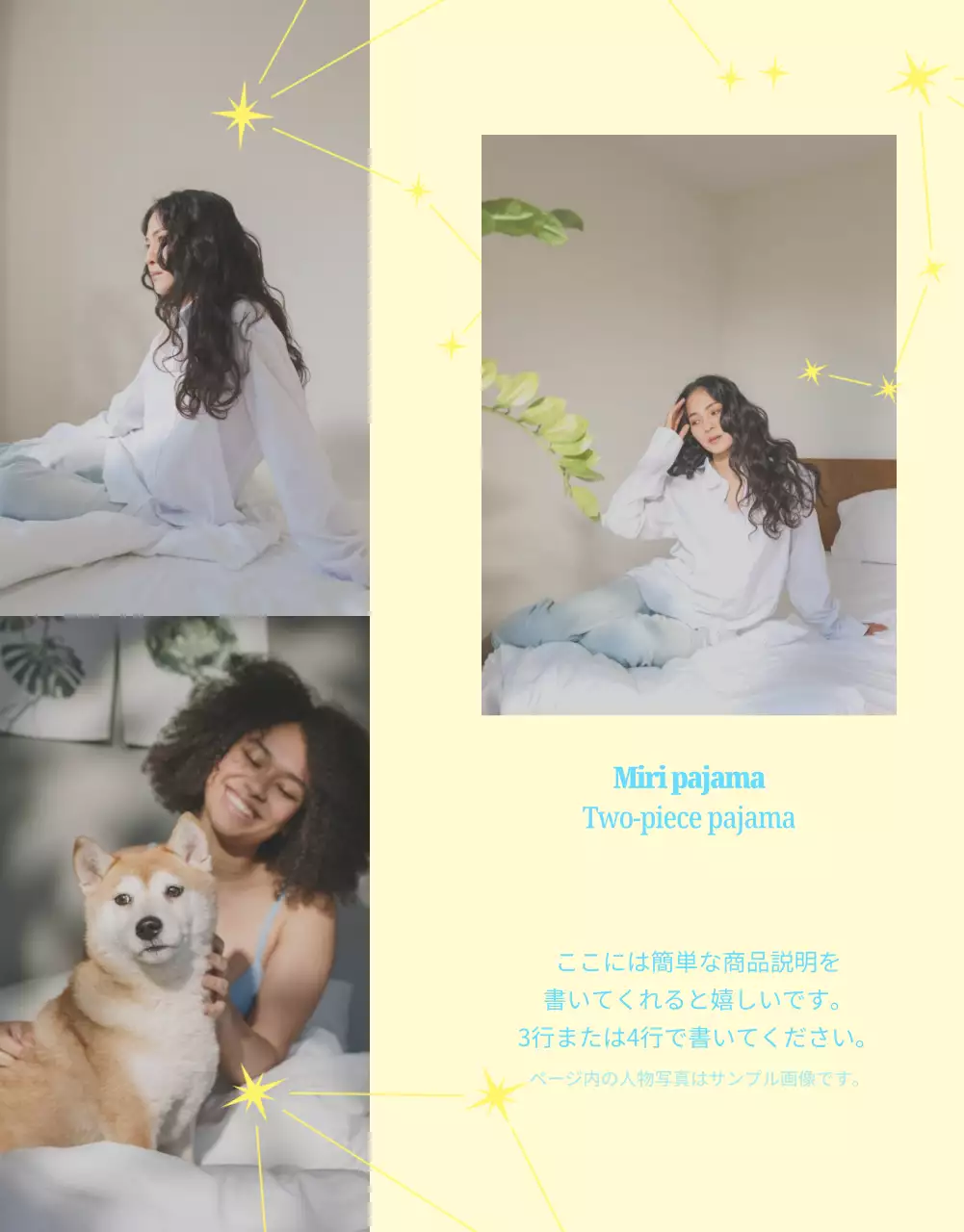 白 シンプル パジャマ パンフレット 詳細ページ