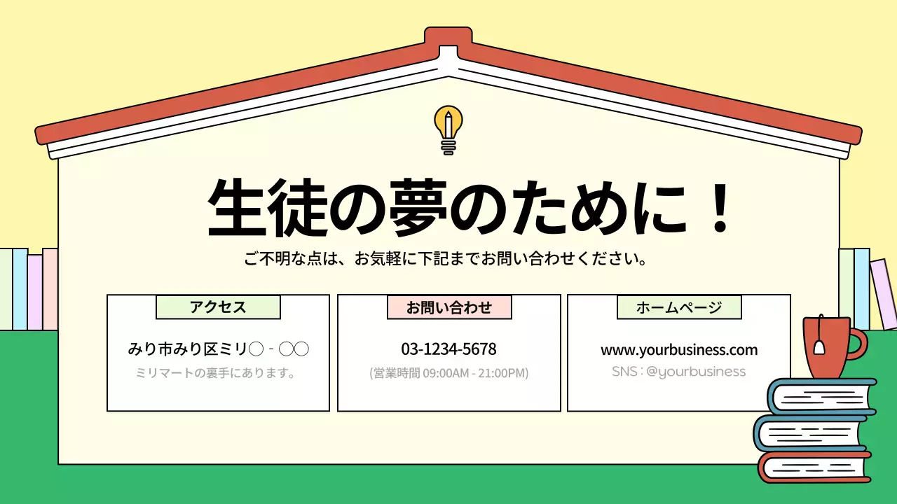 黄色 シンプル 教育 パンフレット プレゼンテーション