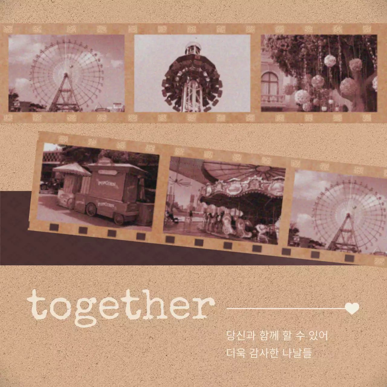 베이지와 갈색의 빈티지한 가정의달 이벤트 공지