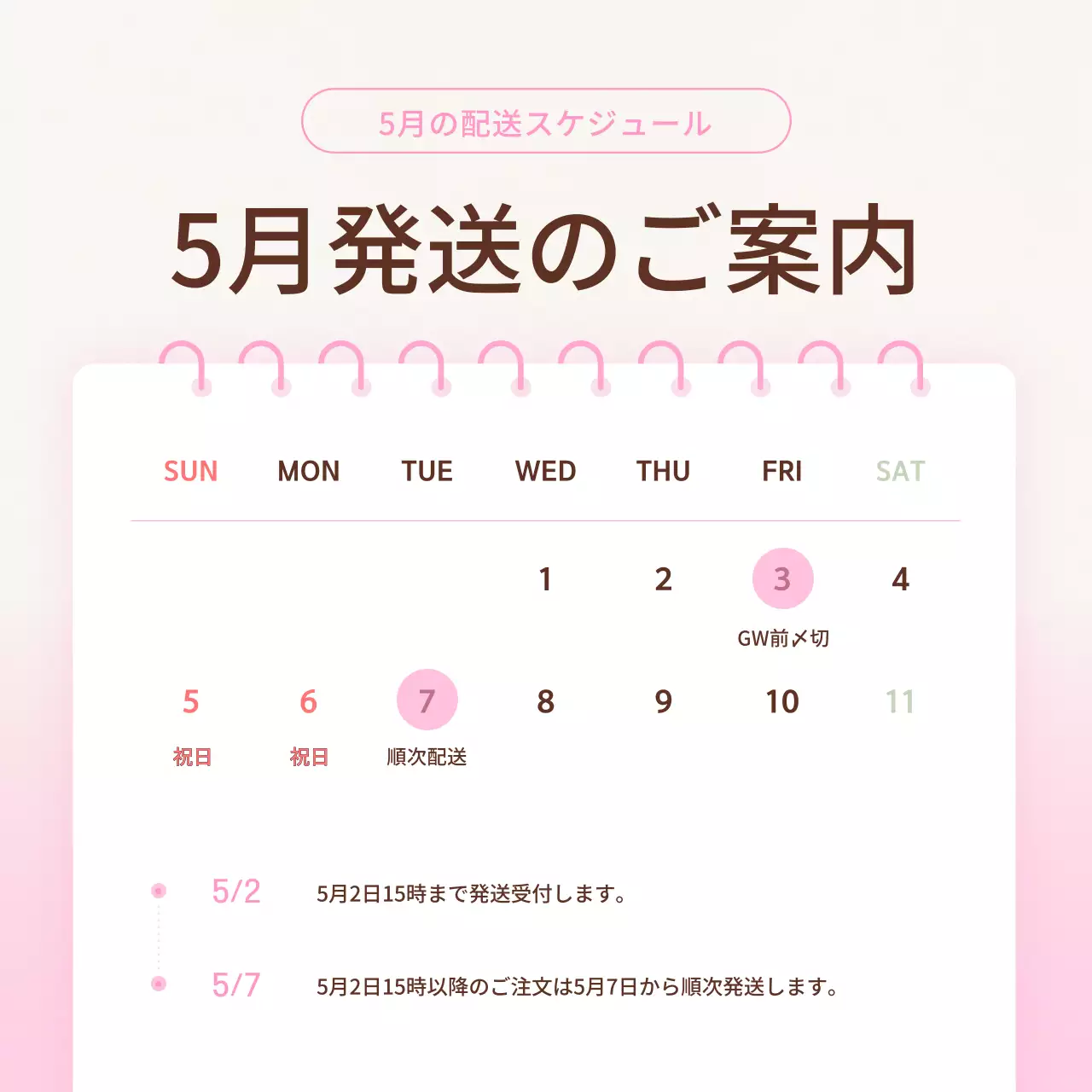 ピンク かわいい イベント お知らせ Instagram カルーセル