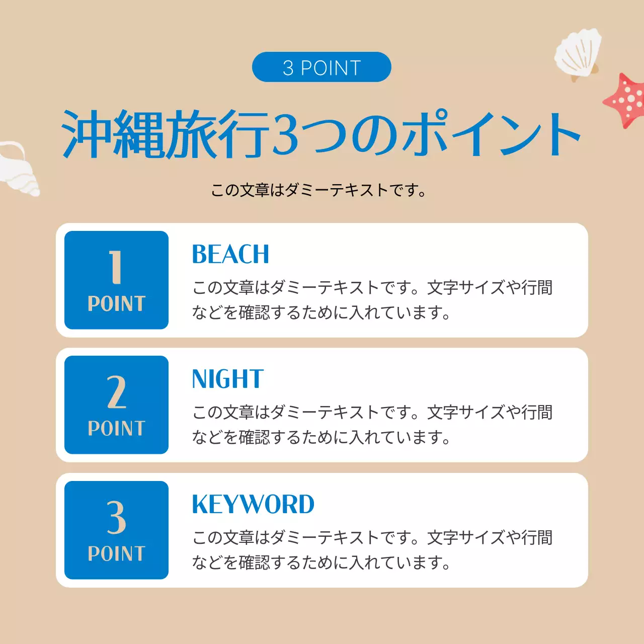 青 ポップ 旅行 パンフレット Instagram カルーセル