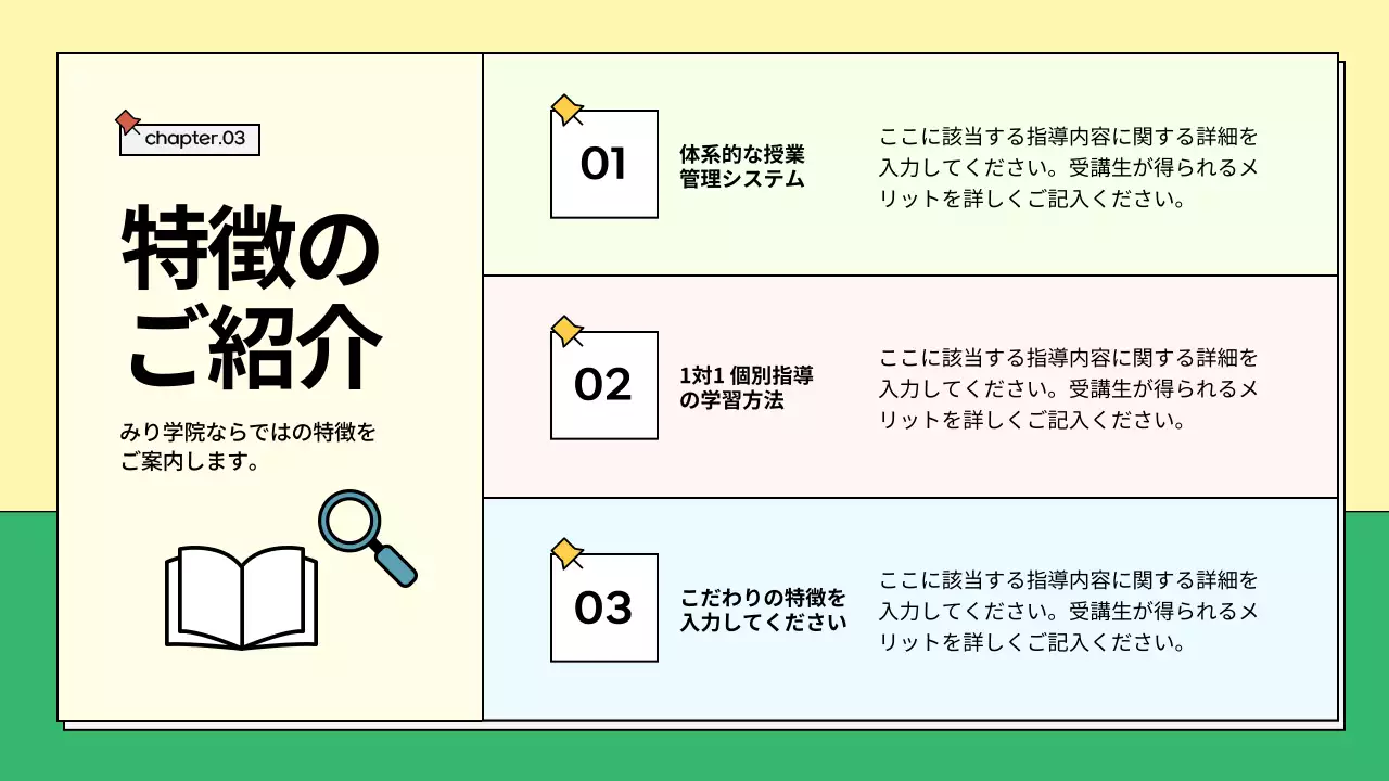 黄色 シンプル 教育 パンフレット プレゼンテーション