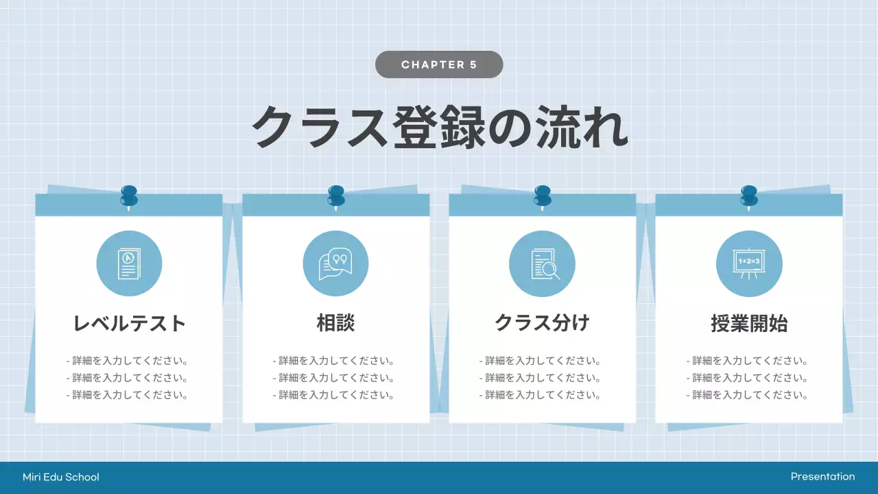 青 シンプル 教育 プレゼンテーション