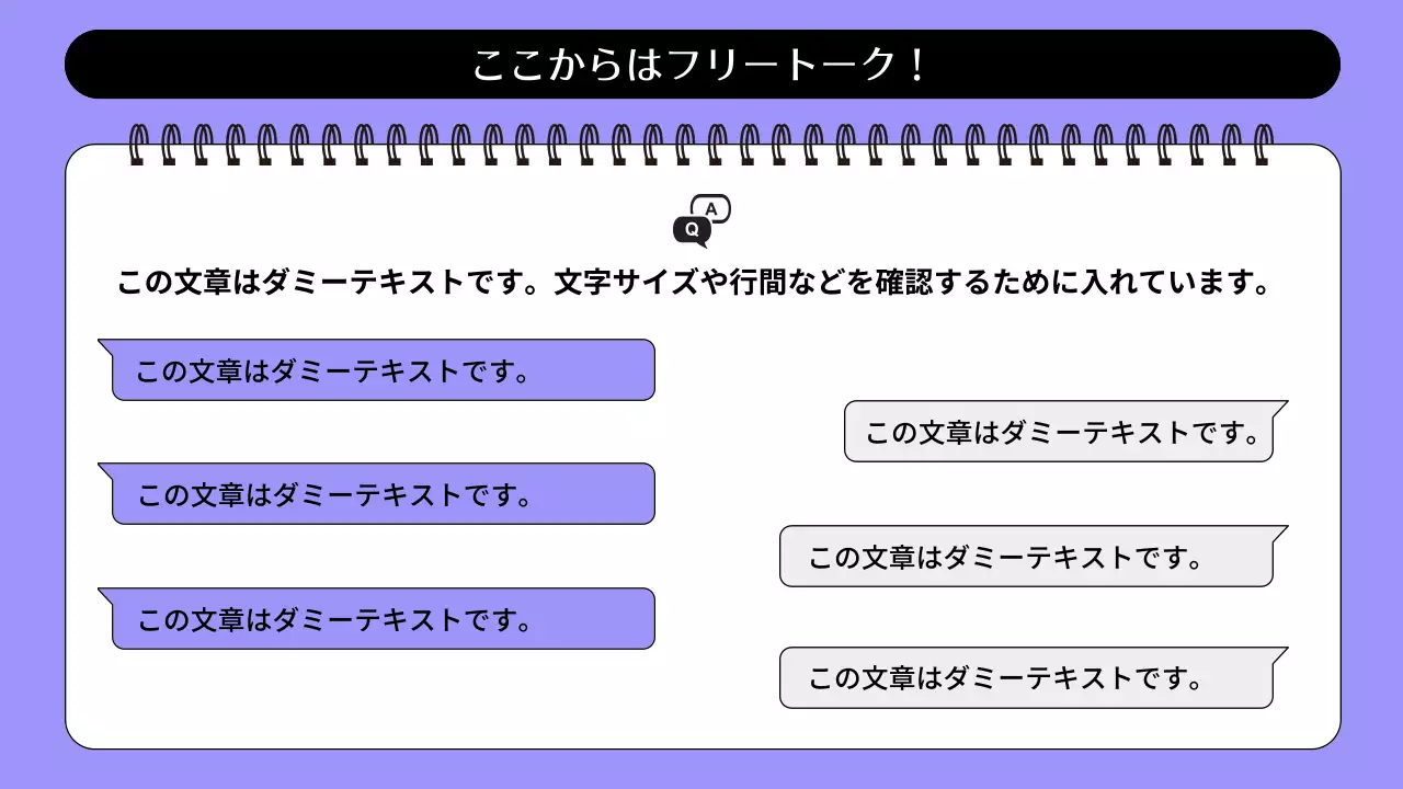 紫 シンプル 質問カード プラン プレゼンテーション