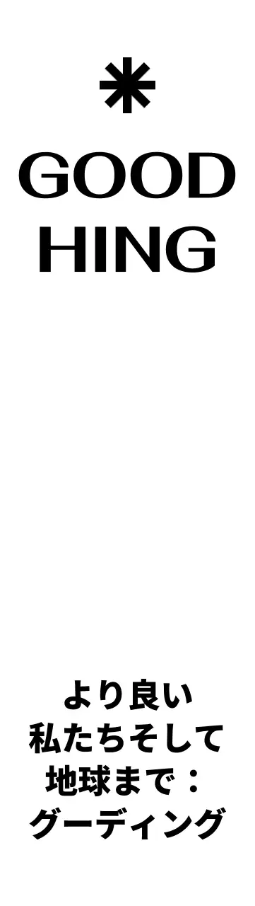 ゴシック様式を用いた強烈で整然とした配置のデザイン