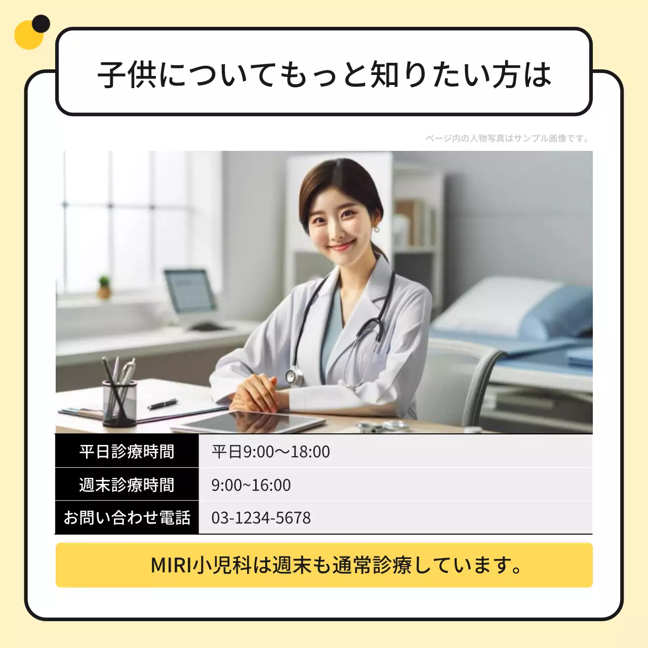 黄色 シンプル 子育て パンフレット Instagram カルーセル