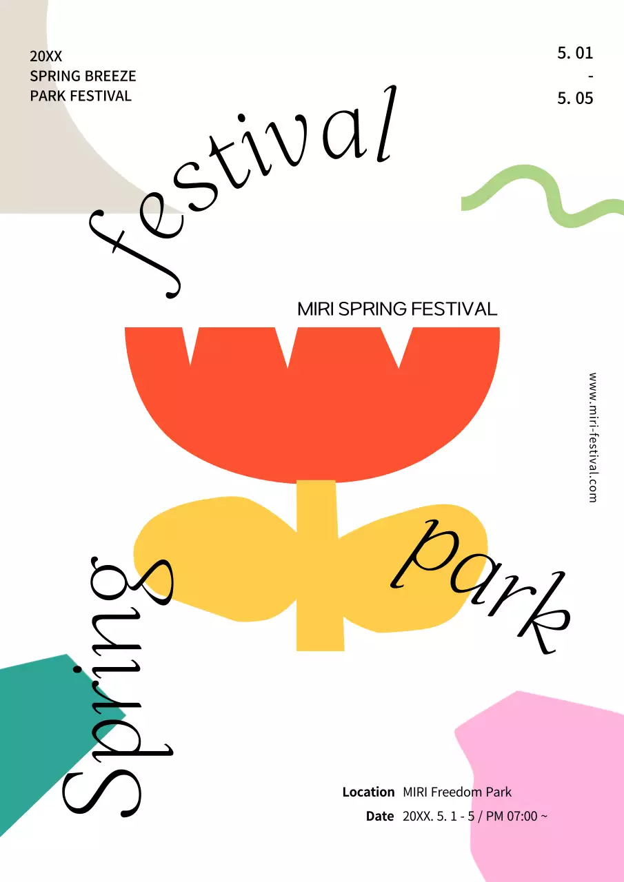 주황과 노랑의 심플한 공원 축제 홍보 포스터
