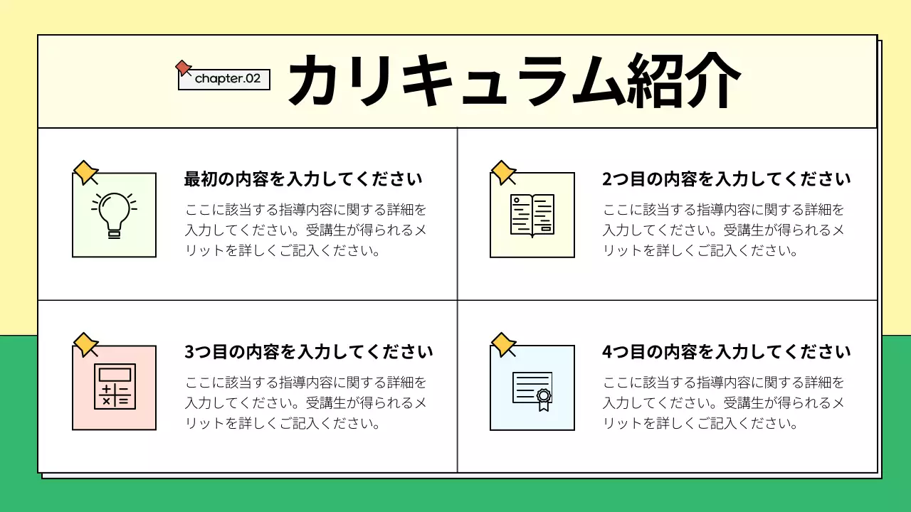 黄色 シンプル 教育 パンフレット プレゼンテーション