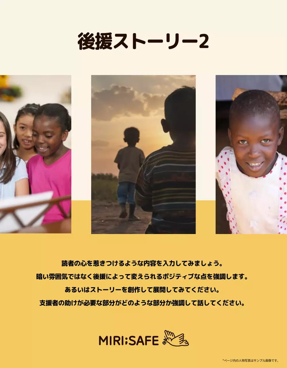 黄色 シンプル 支援 ポスター 詳細ページ