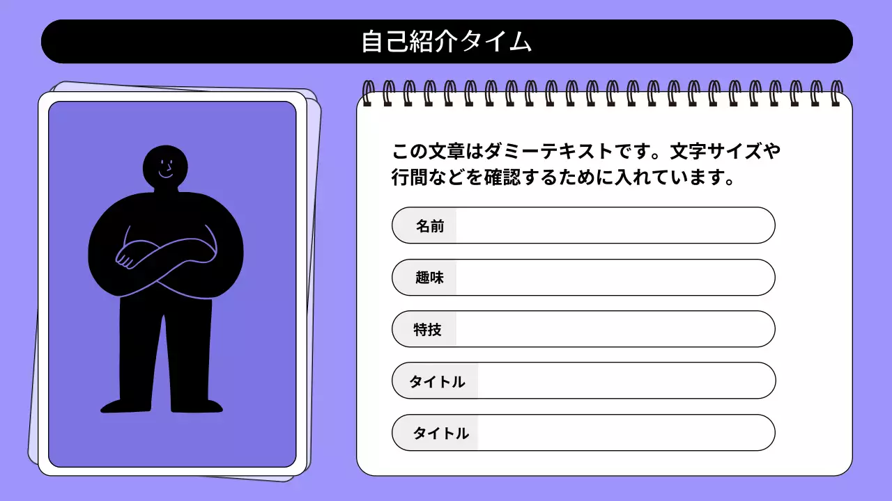 紫 シンプル 質問カード プラン プレゼンテーション