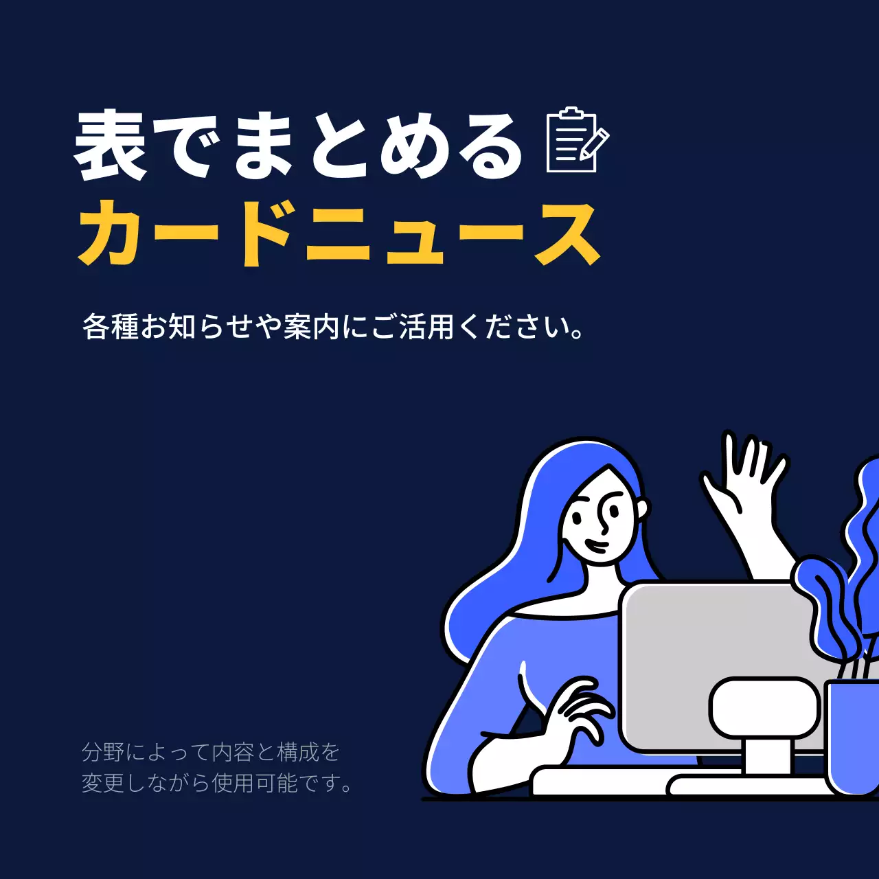 ネイビー シンプル お知らせ ドキュメント Instagram カルーセル
